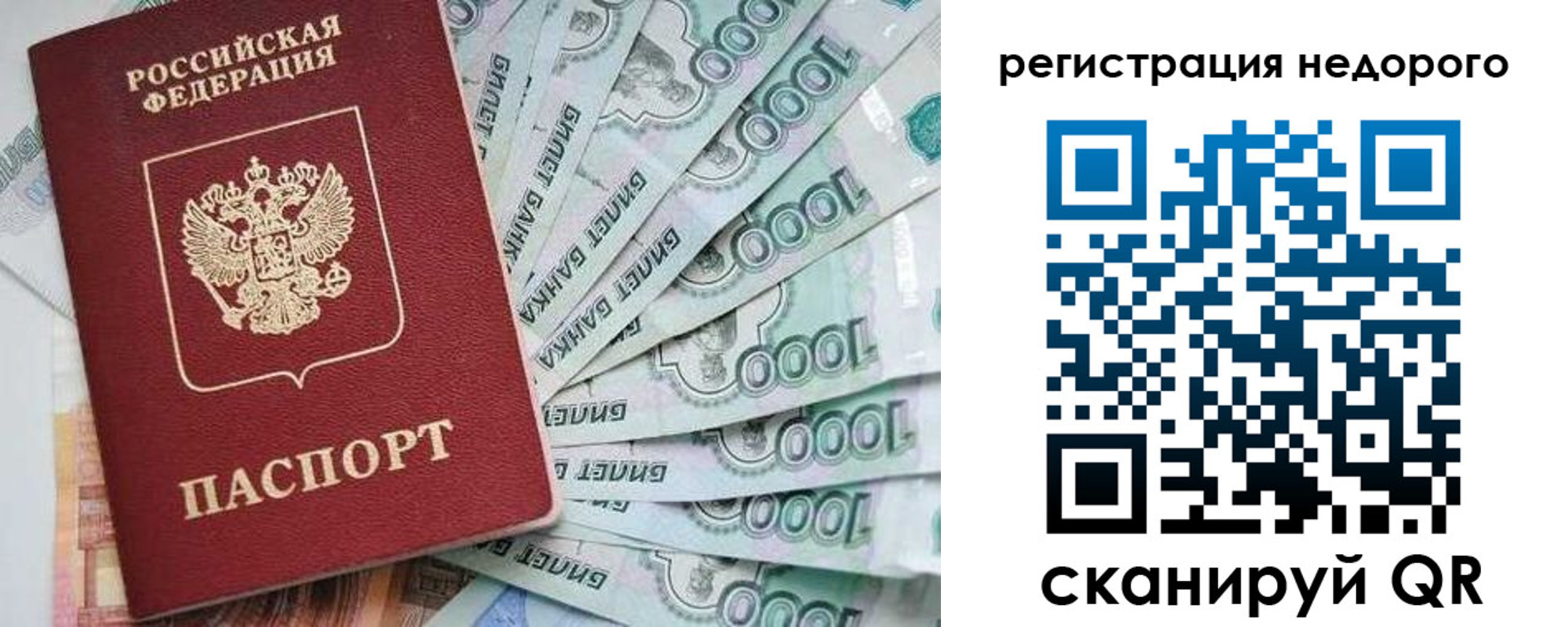 временная регистрация в квартире в Самаре