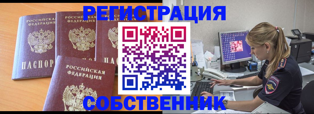 прописка поиск в Самаре