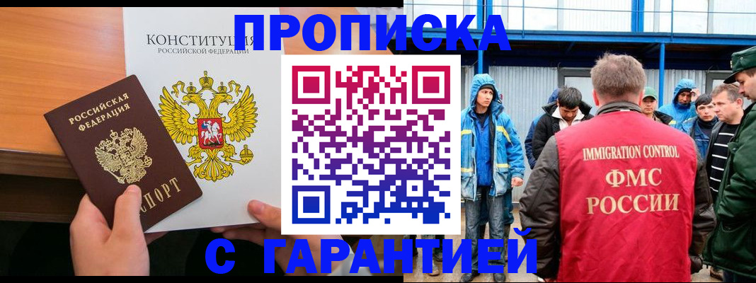 прописка для военкомата в Самаре