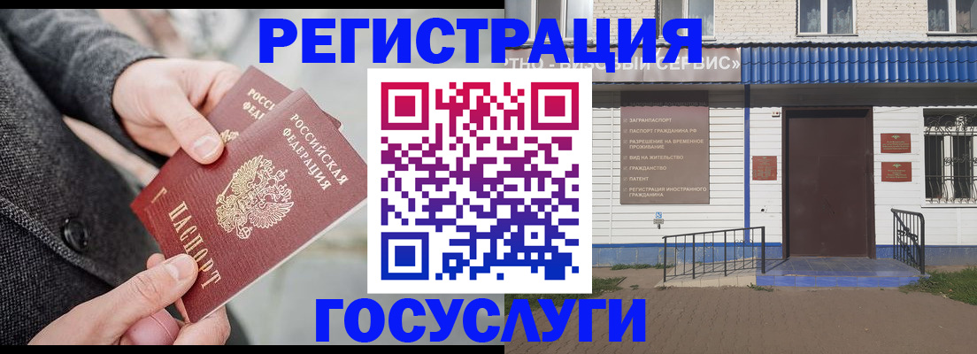 временная регистрация адрес в Самаре