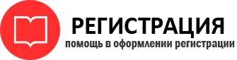 прописка в Самаре id712000
